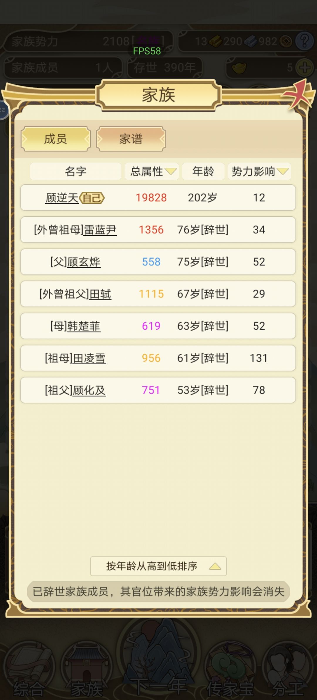 小技巧截图
