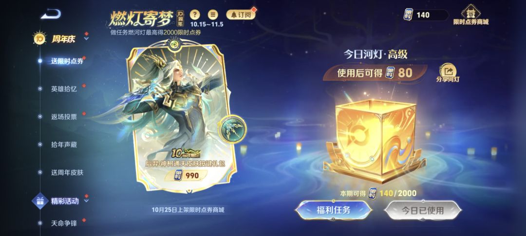 高级河灯 1