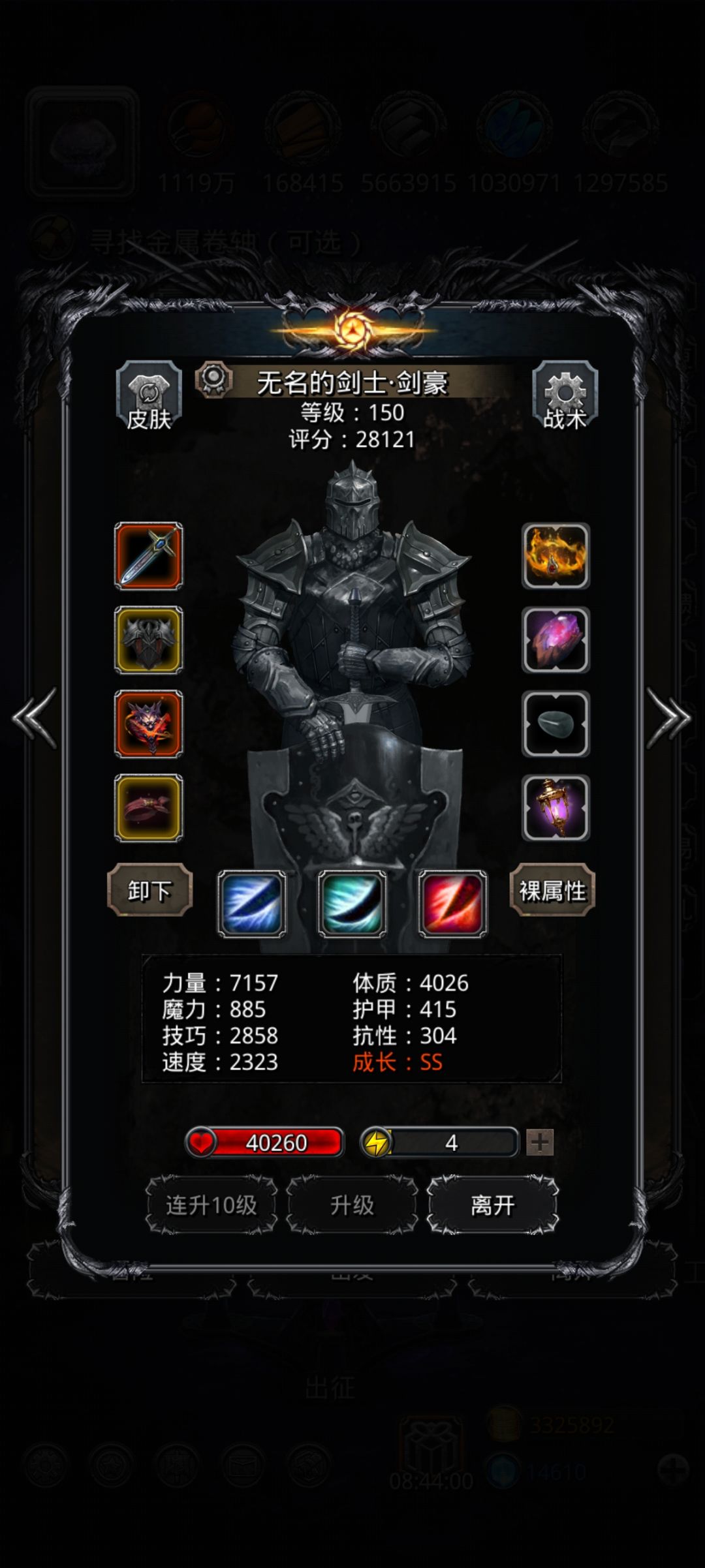 战力测试5600万 6