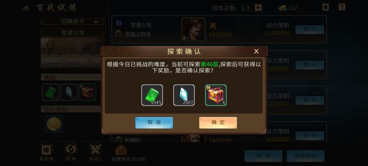 百战双倍真好截图