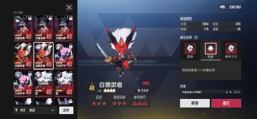 阴阳师老玩家浅谈伊瑟第三期