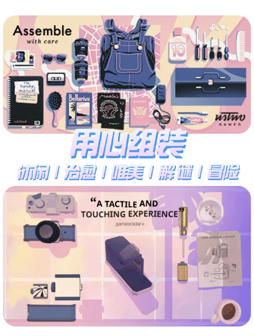 一款治愈系感人至深的解谜冒险游戏🧐 1