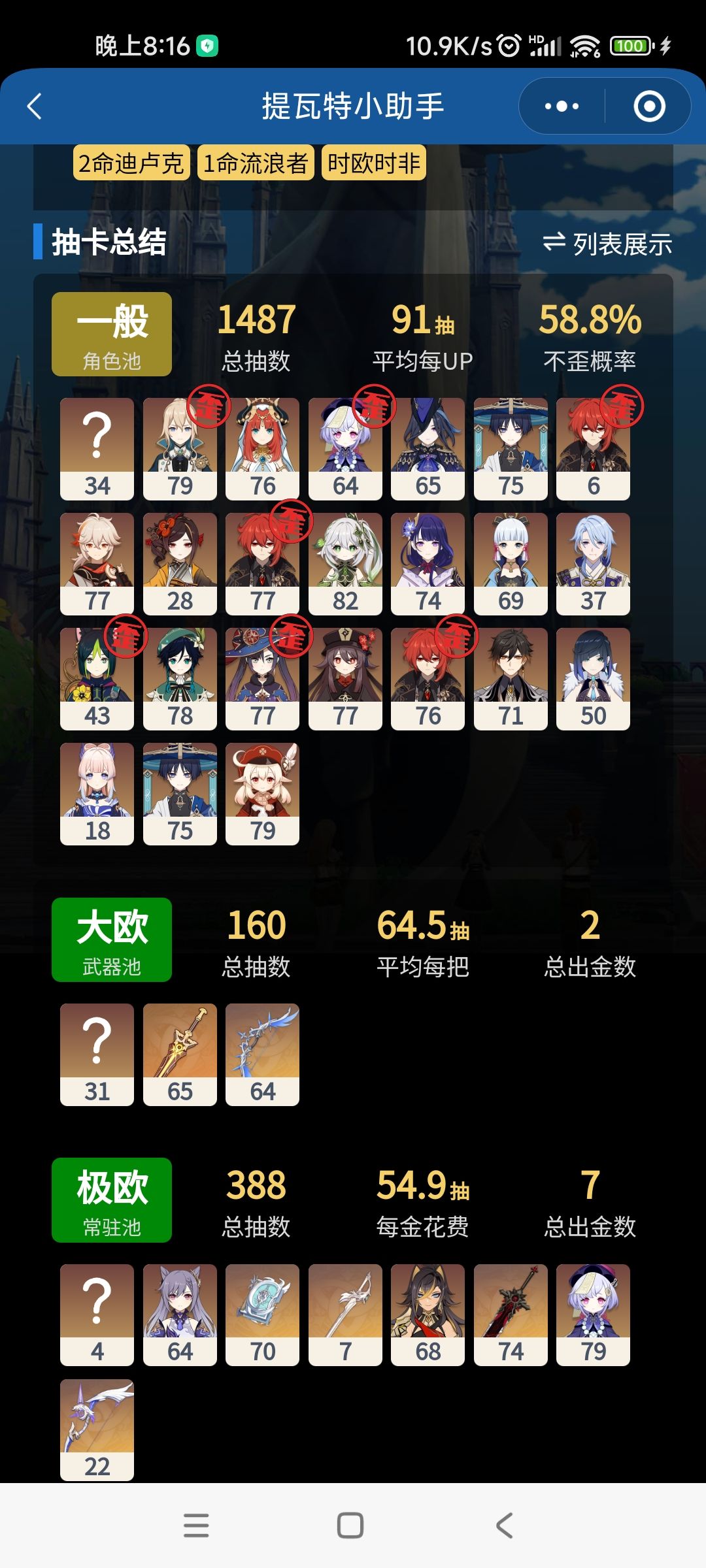 新的老公等我!!!!! 2