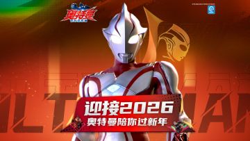 跨年夜燃聚光之国！12月31日直播盛典来袭，直播福利+版本爆料！