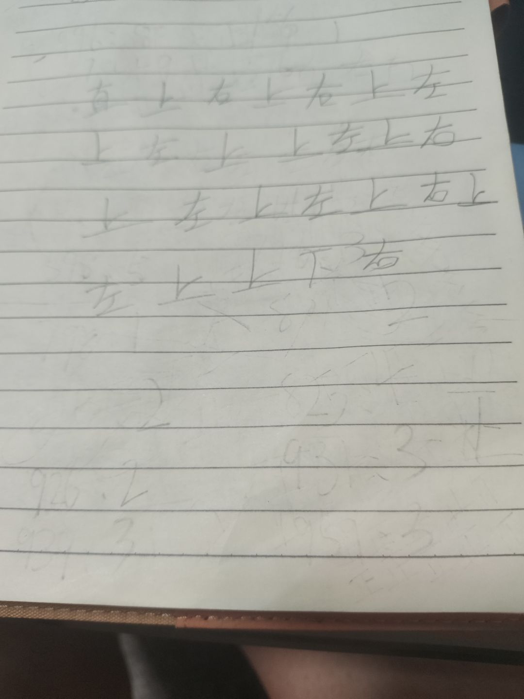 第一章节迷宫攻略截图