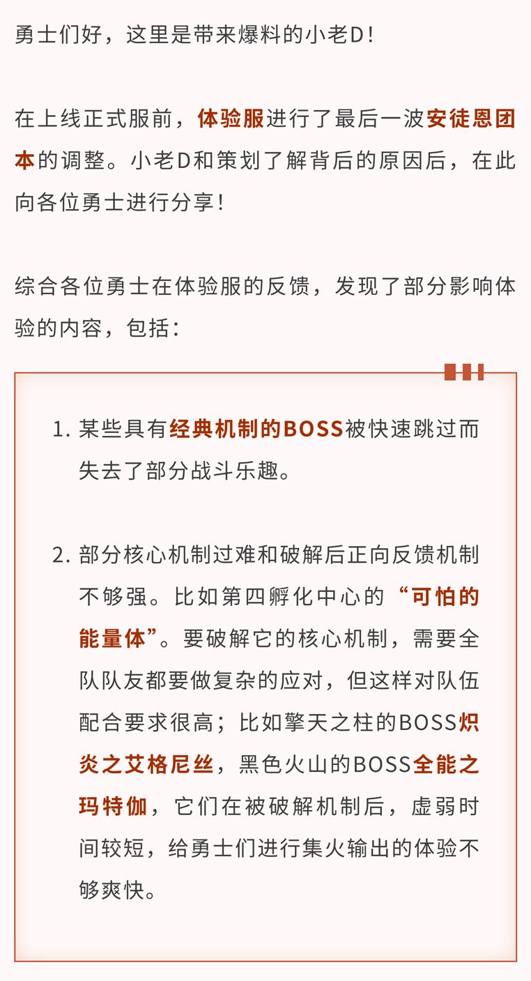时空之塔玩法预告，勇士能否登上领主宝座？截图