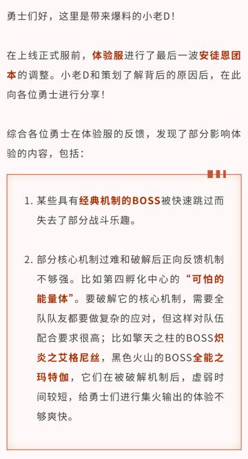 时空之塔玩法预告，勇士能否登上领主宝座？