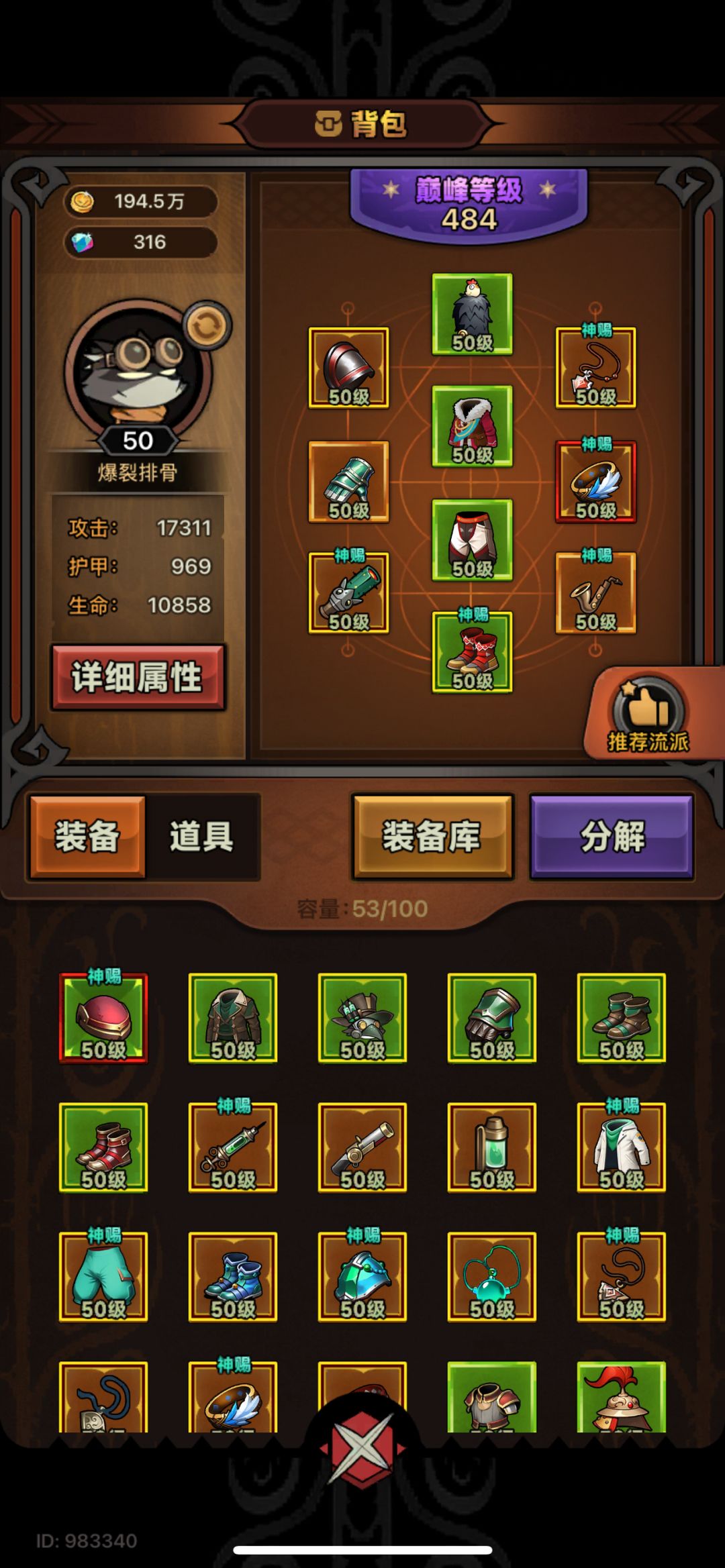 机械师重炮流真空期怎么打伤害,卡弹严重 1
