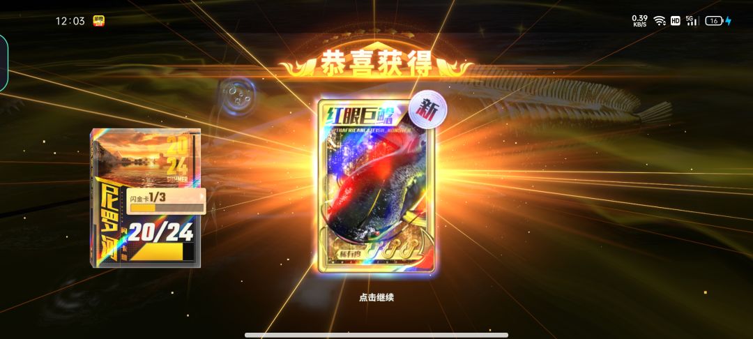 钓鱼太简单 4