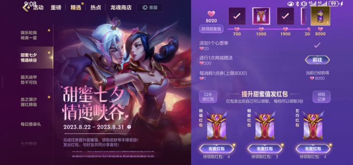 二三档,互换截图