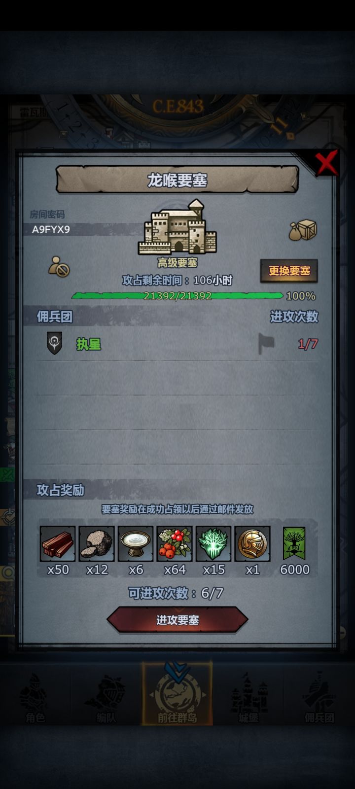 求助求助求助截图