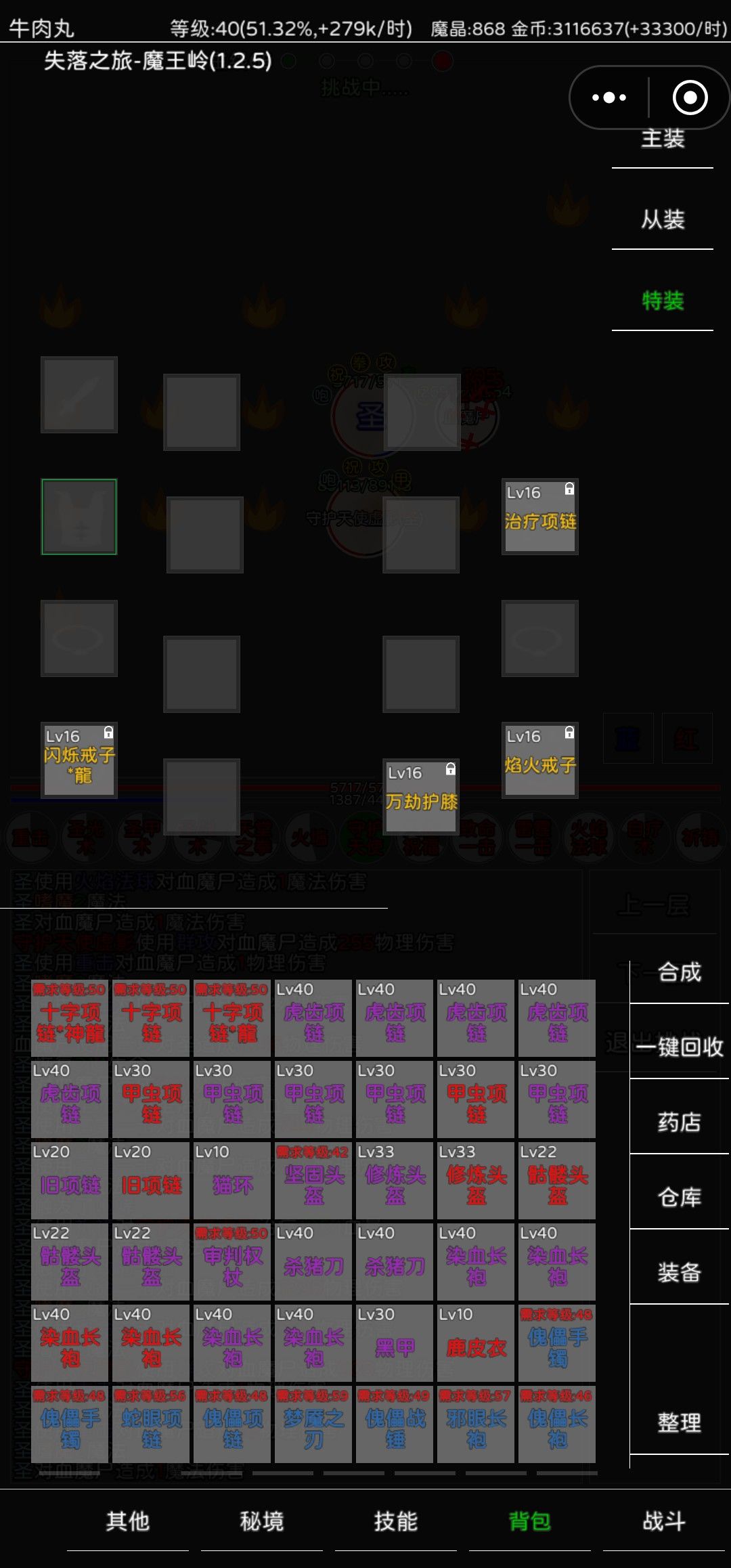最舒坦的职业应该是圣 4