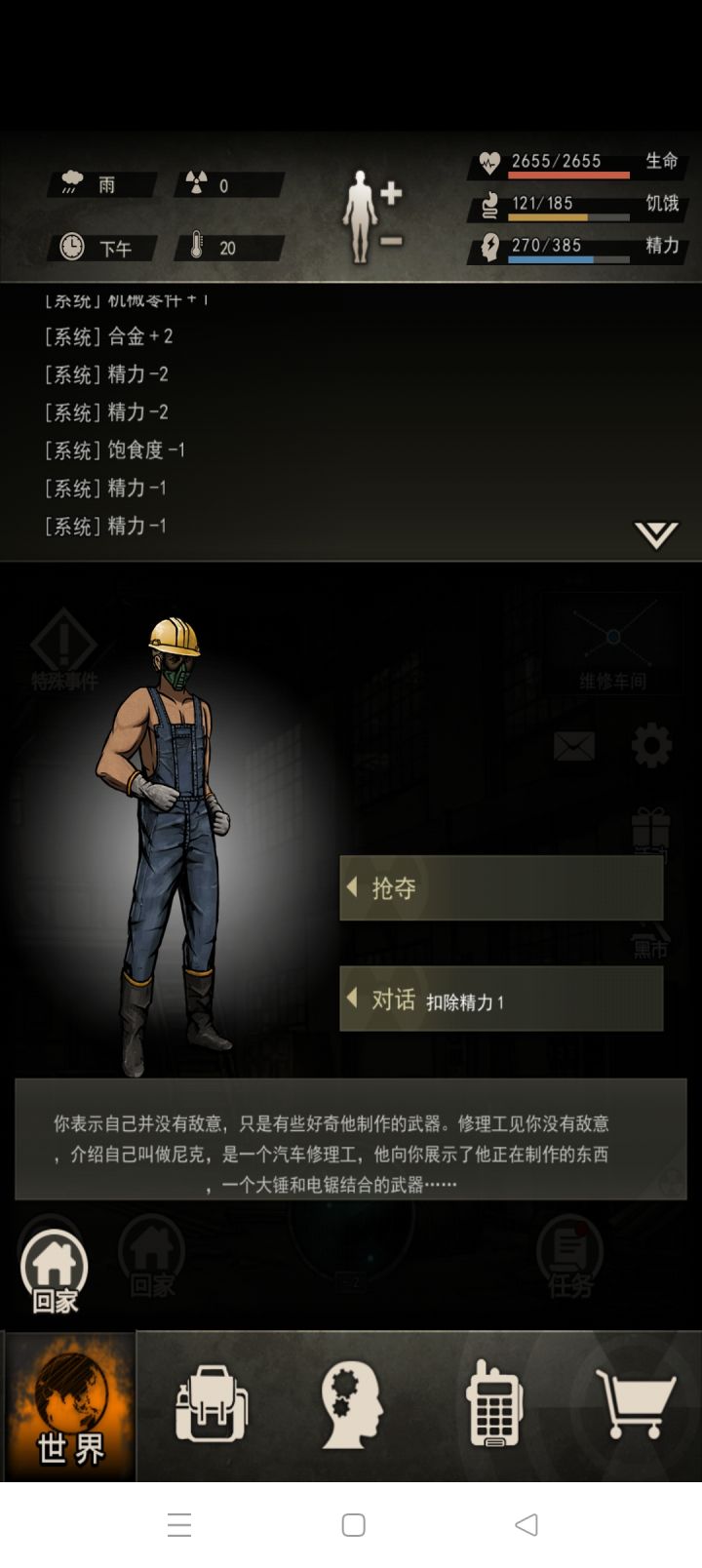 看我双厨狂喜截图