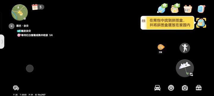我并不知道怎么了，心动小镇我什么也没做，可是我一登上线它就成这样了心动小镇我需要一个合理的解释我进进出出两三次，可是他还是黑屏的样子，新的小镇，你到底怎么了？截图