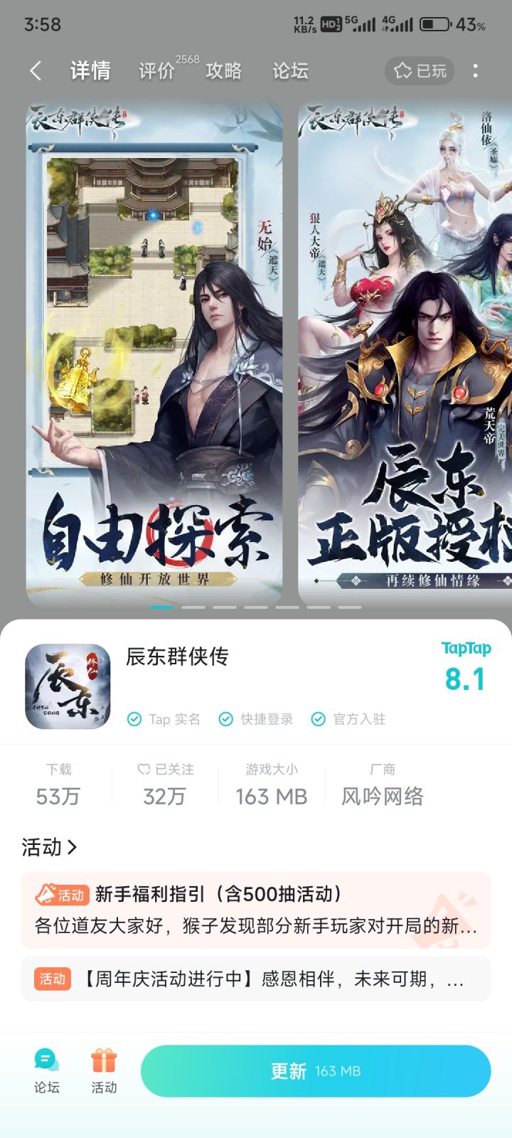 我现在玩的是老版本tap的，想新老一起玩新版本怎么下，在tap上是更新截图