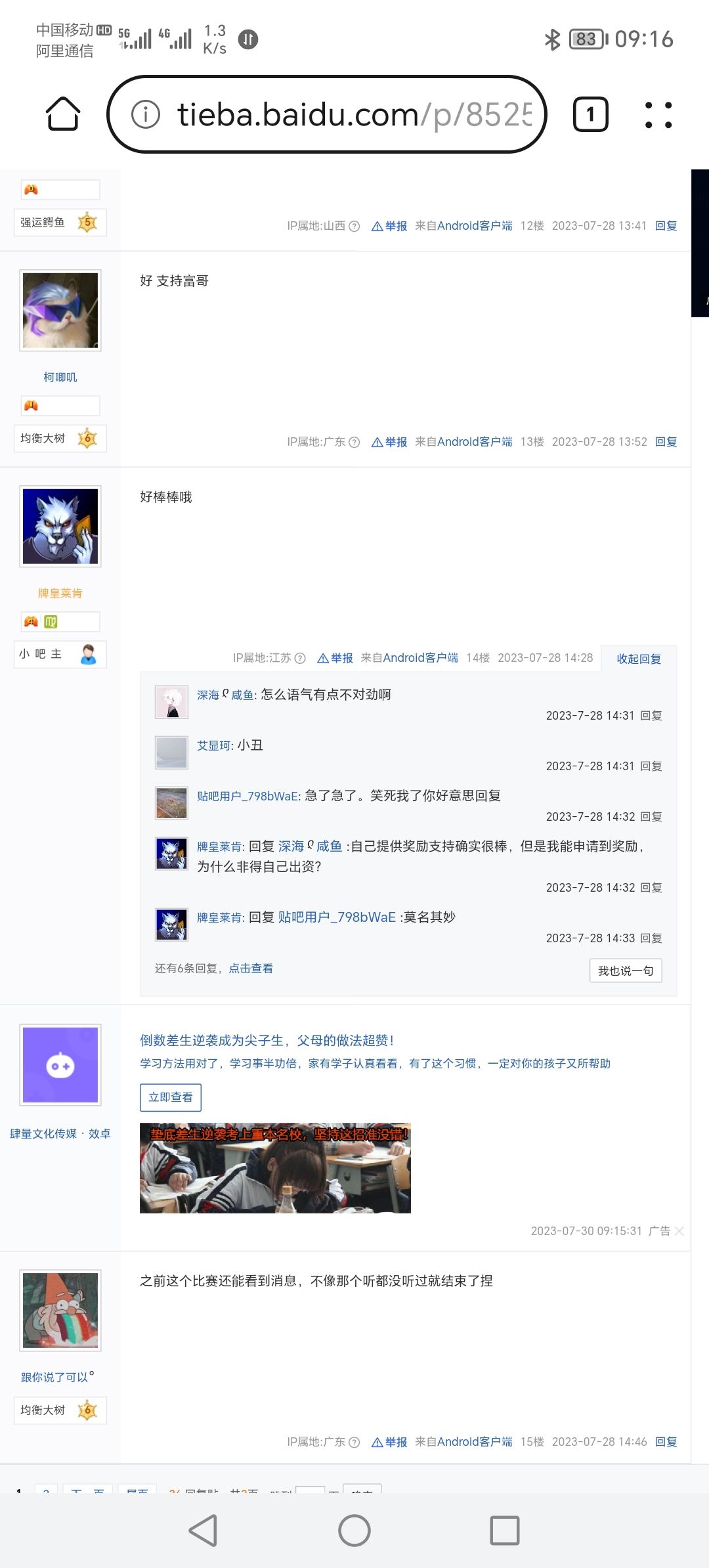 【洗地继续啊】Bug不修,不道歉,继续洗 4