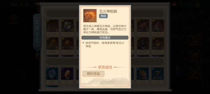 这装备效果是什么啊，值得换吗截图