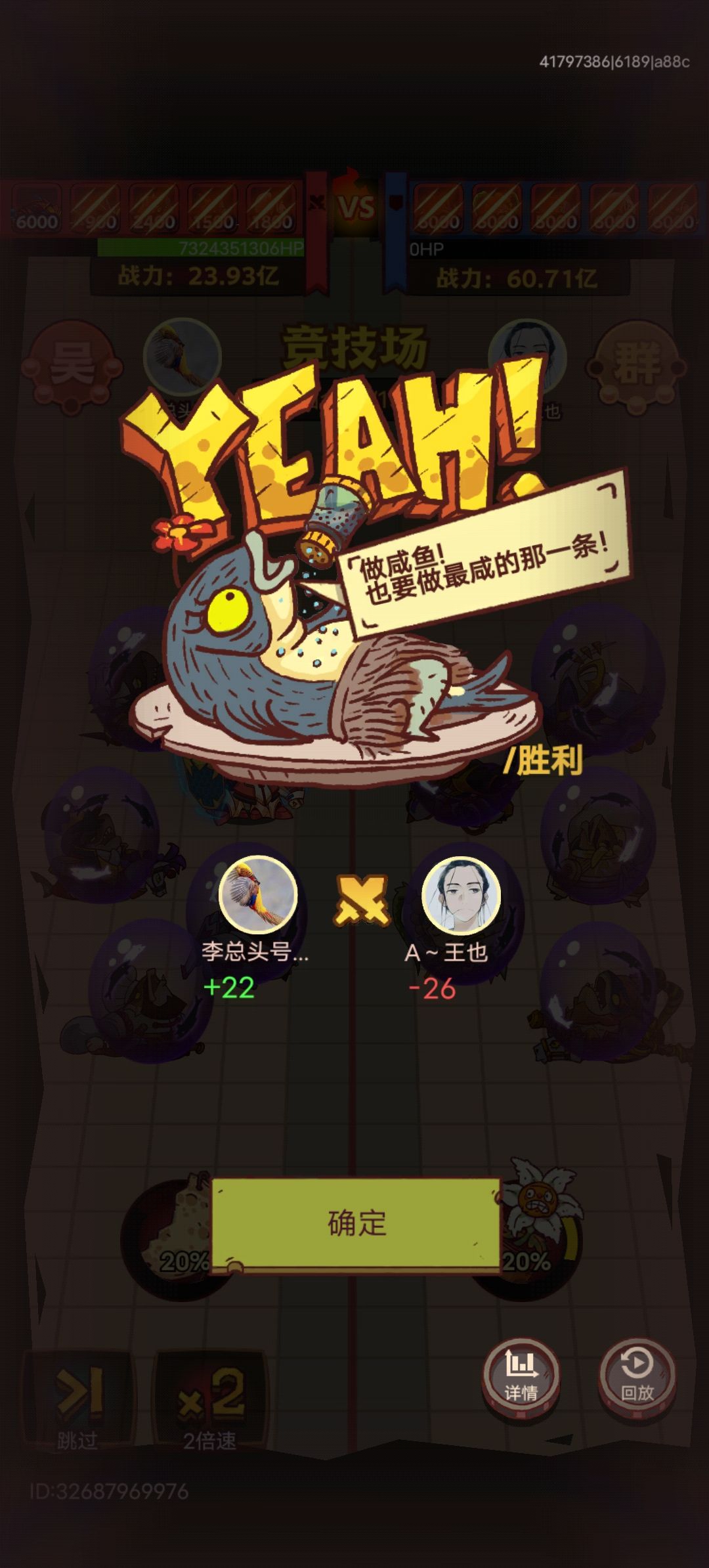 23亿白嫖孙策吊打60亿吕布😂 1