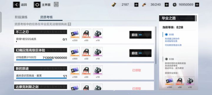 这个任务单次的还是可以叠加啊截图
