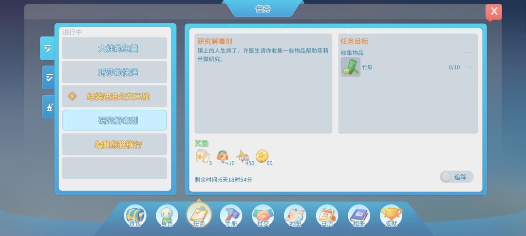 怎么做菜和找这个竹瓜呀? 2