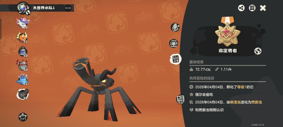 命定花座攻略 2