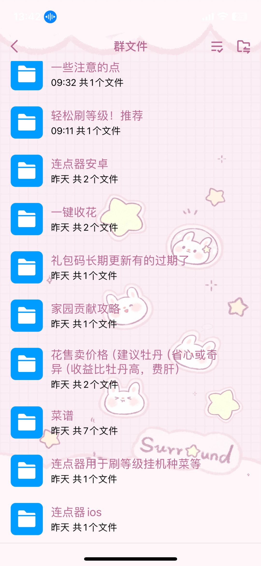 超全攻略🐧截图