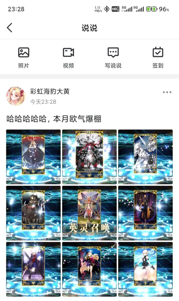 凑齐九宫格了截图