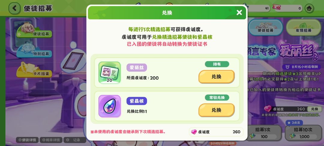 会留到下个卡池吗? 1