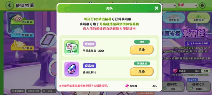 会留到下个卡池吗?截图