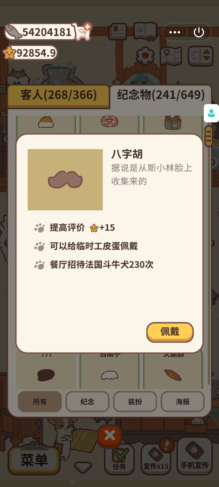 纪念物图鉴3 2
