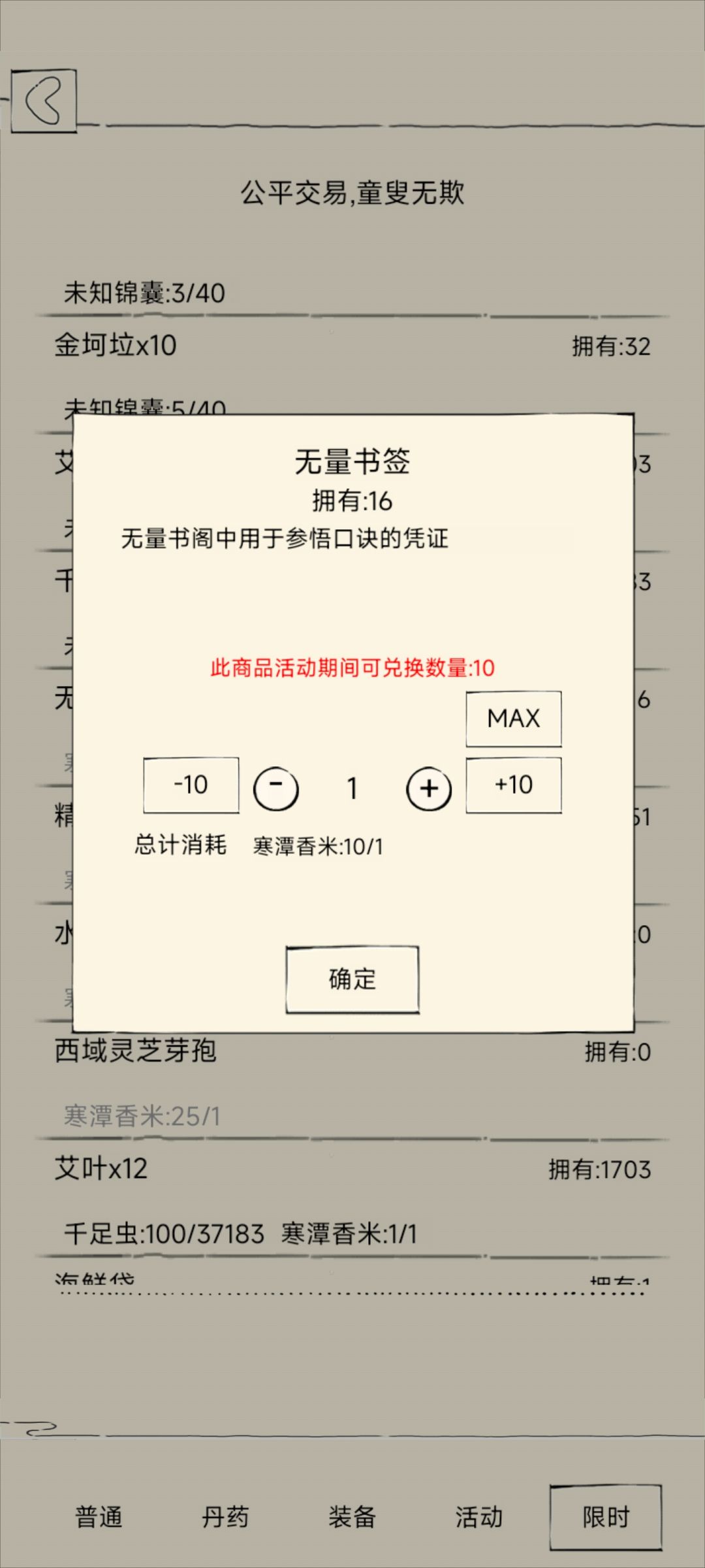 活动结束能换多少书签 1