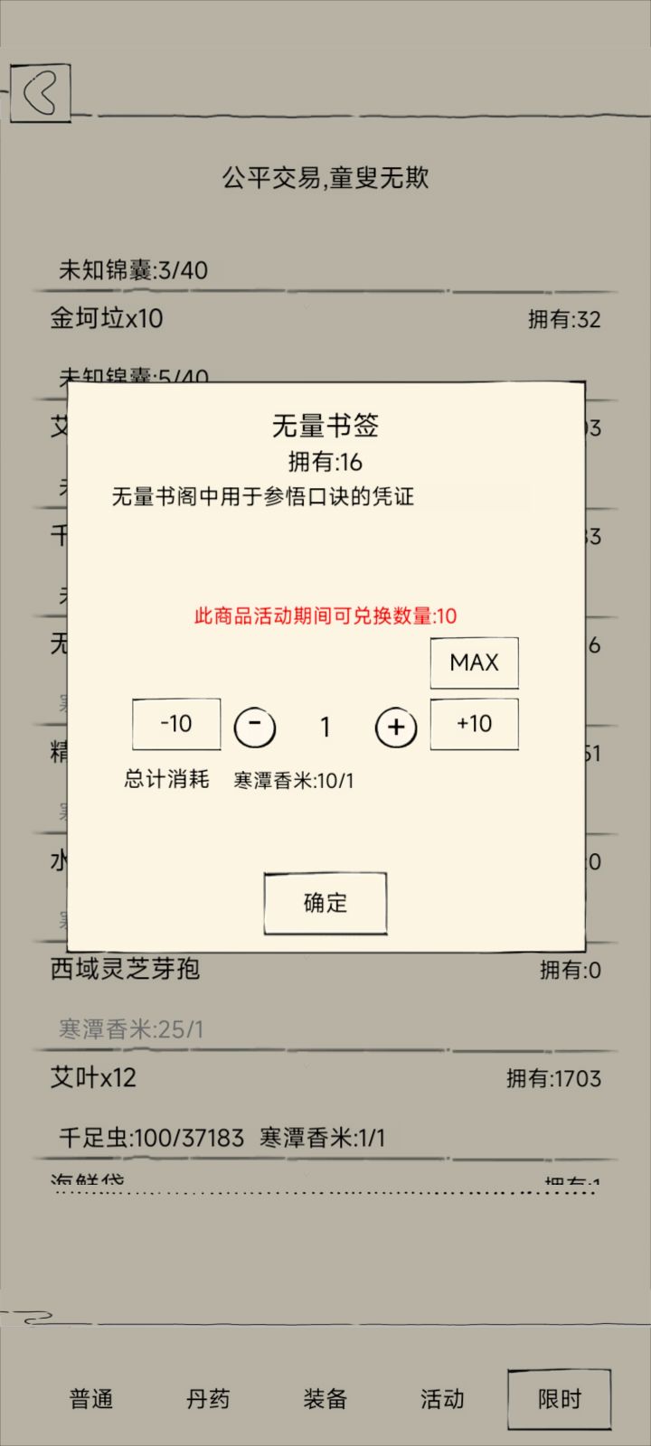 活动结束能换多少书签截图