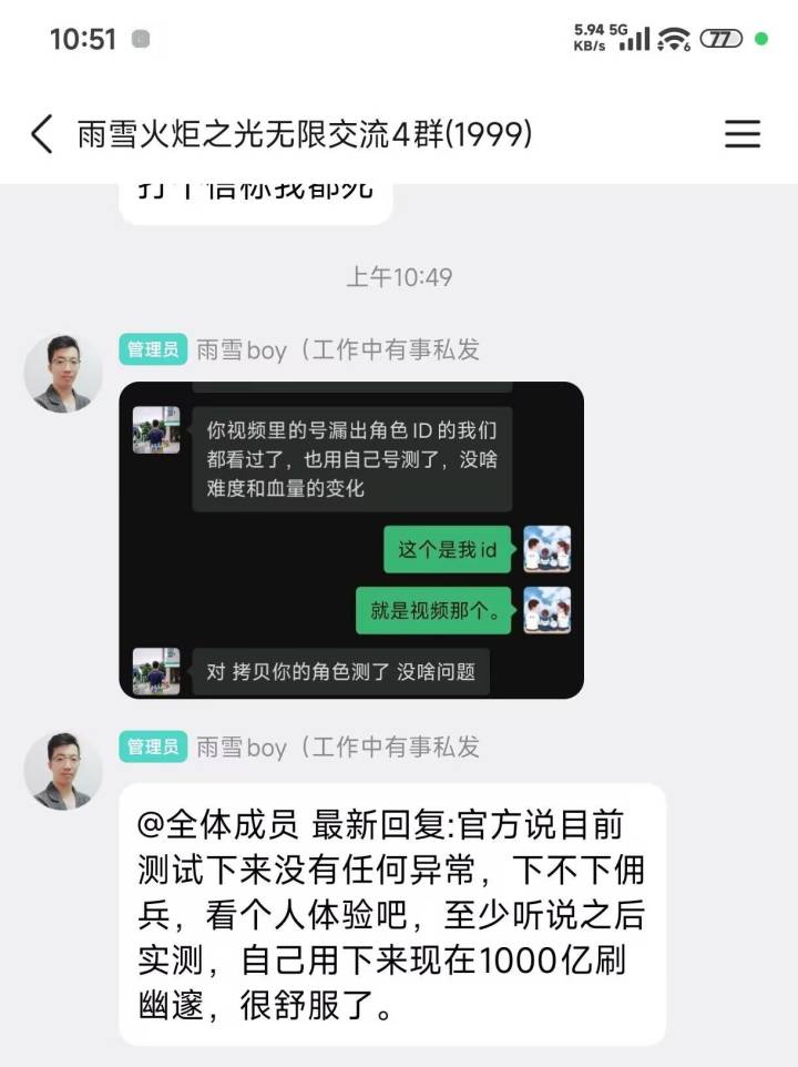 佣兵bug到底是不是谣言?截图