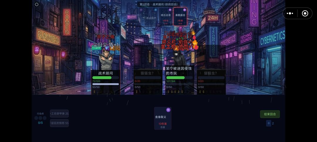 角色强度 2