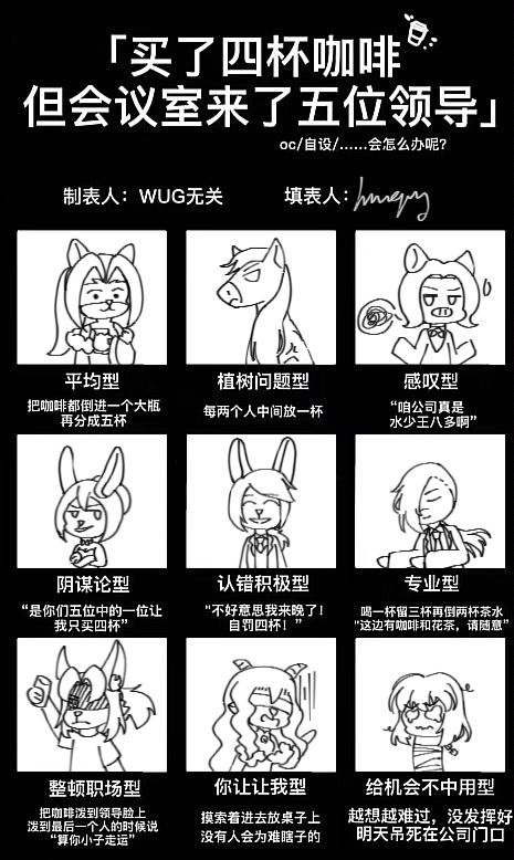 整活 1