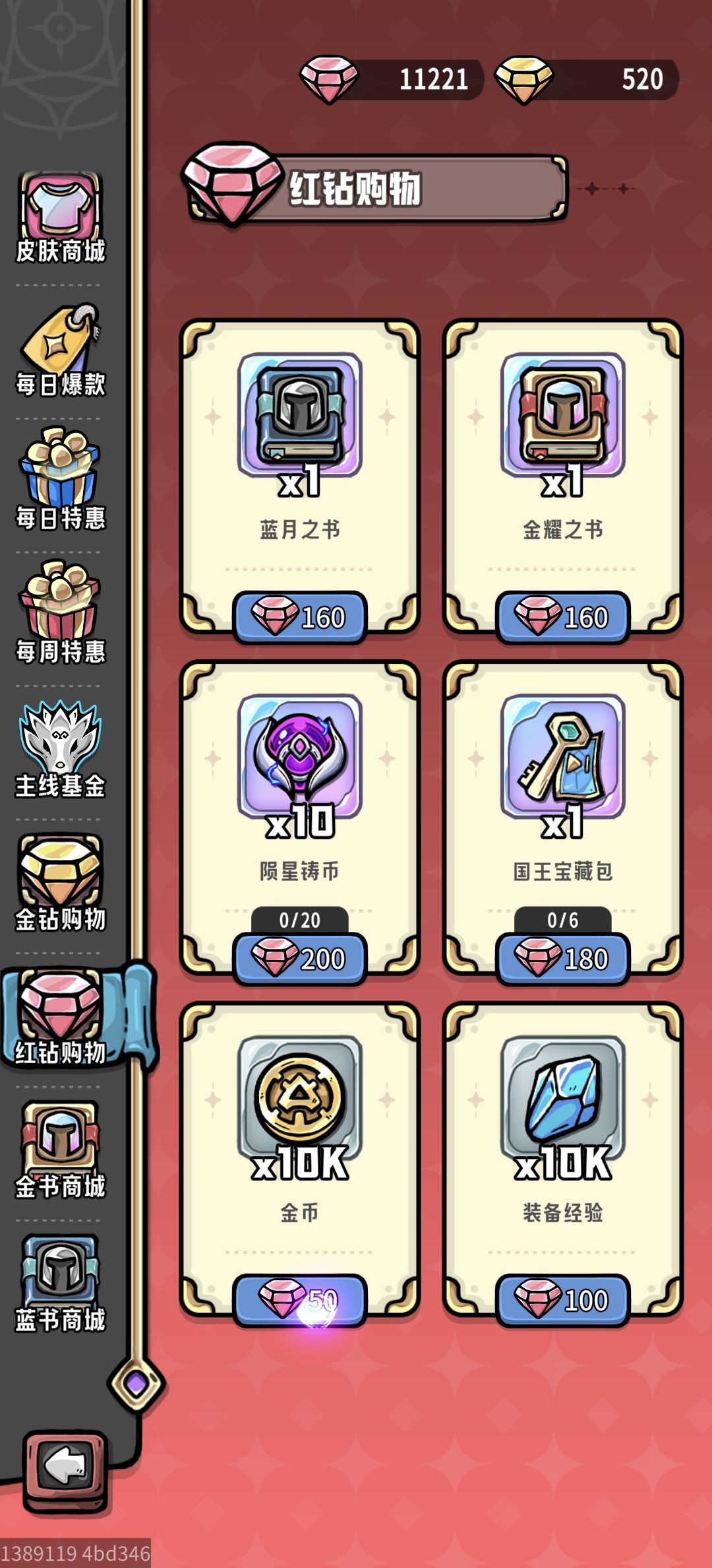 卡关了,接下来怎么办? 2
