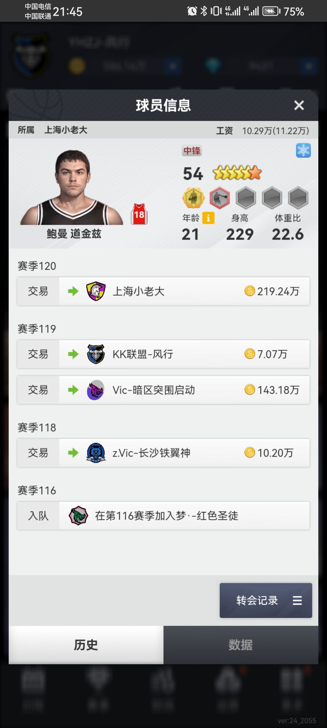 哇哈哈~30倍的利润 1
