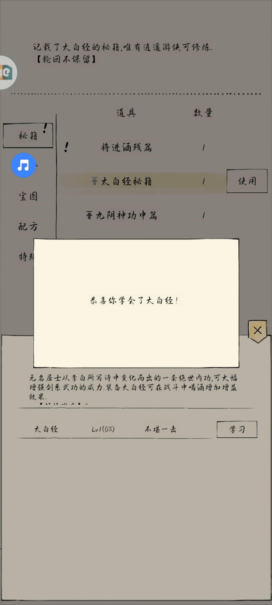 两年了终于让我搞到太白了 2