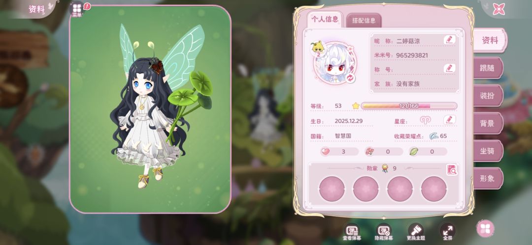 游戏里说不了话 2