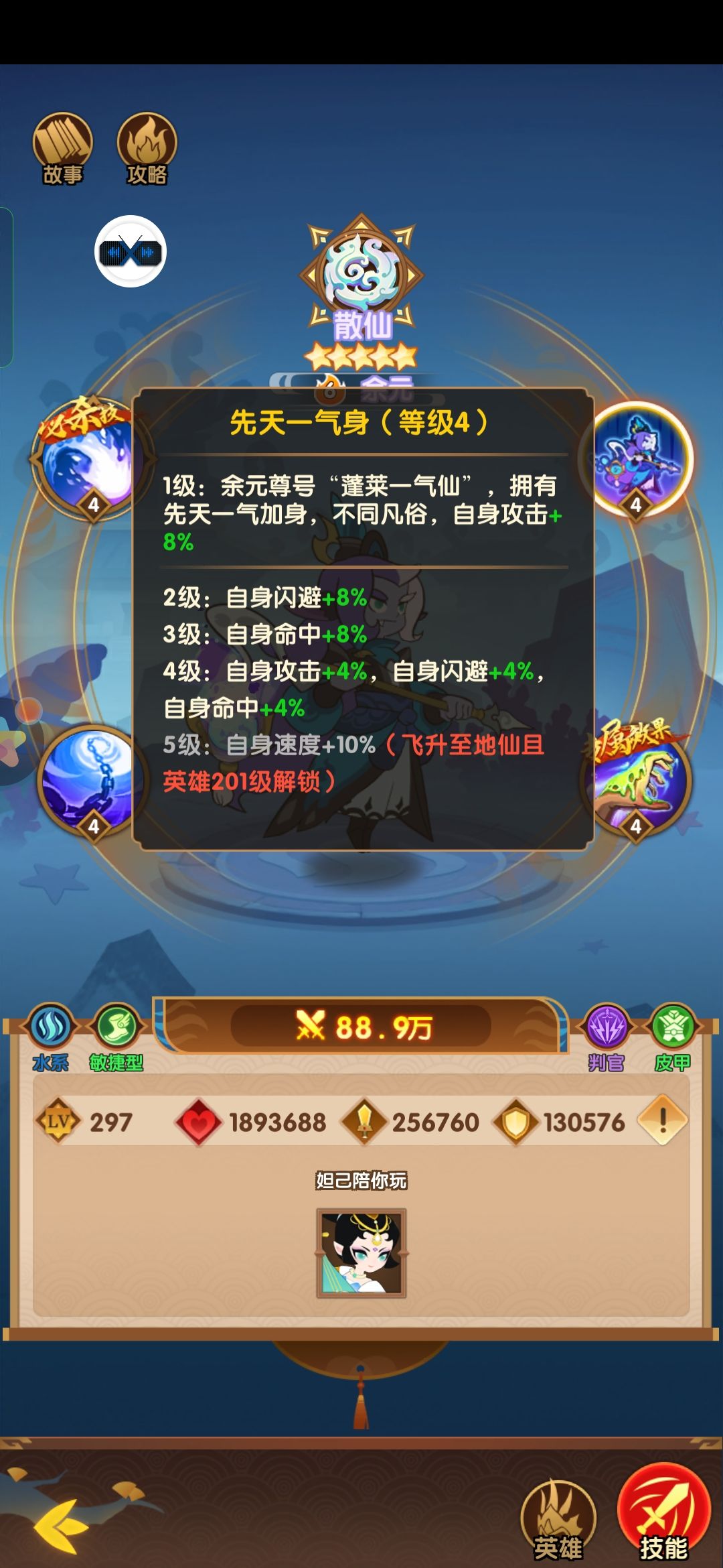 水系卡牌详解 2