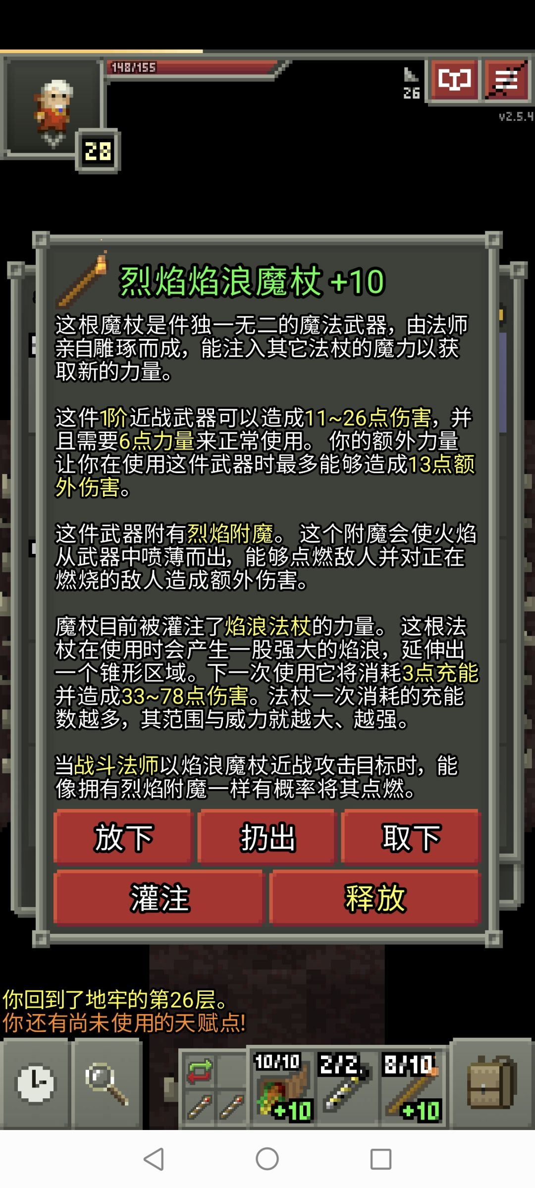 烈焰附魔的焰浪魔杖 1