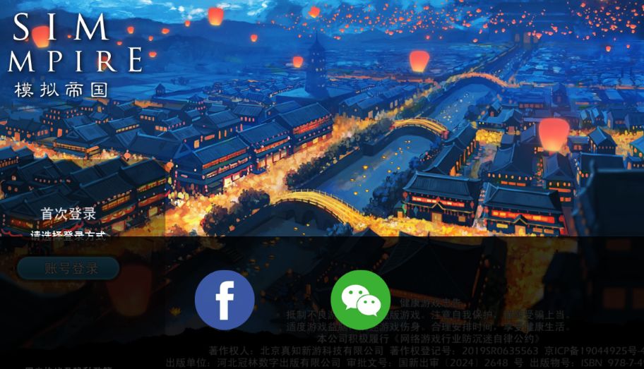微信登录为什么进不了游戏? 2