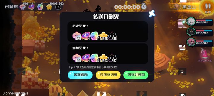 黄金山打成这样算毕业了嘛?截图