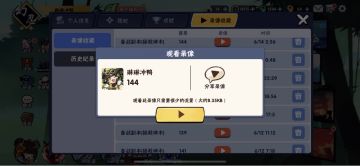 忍界首个神木144！理论上限已突破至145