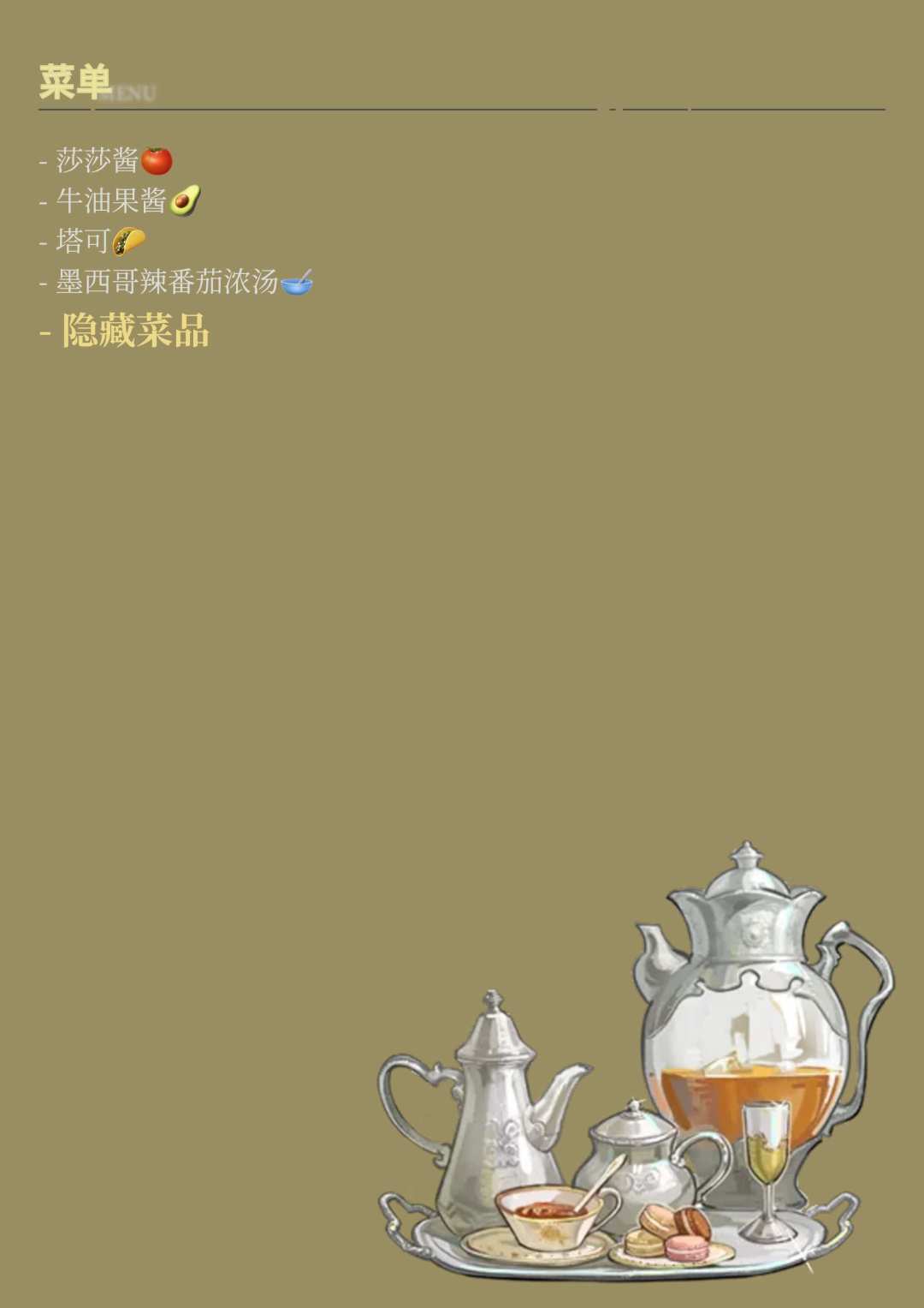 芭妮芭妮教你做墨西哥菜 3