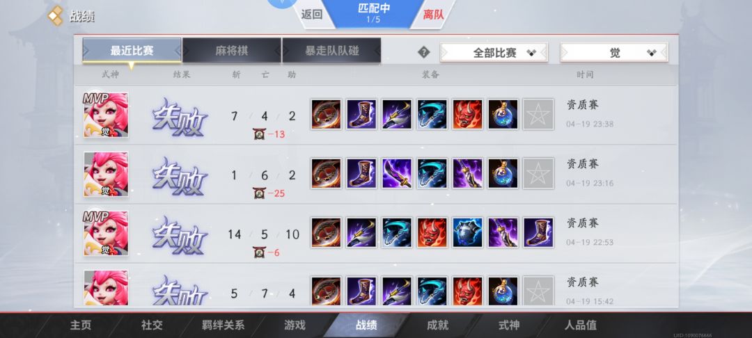 单排难赢 2