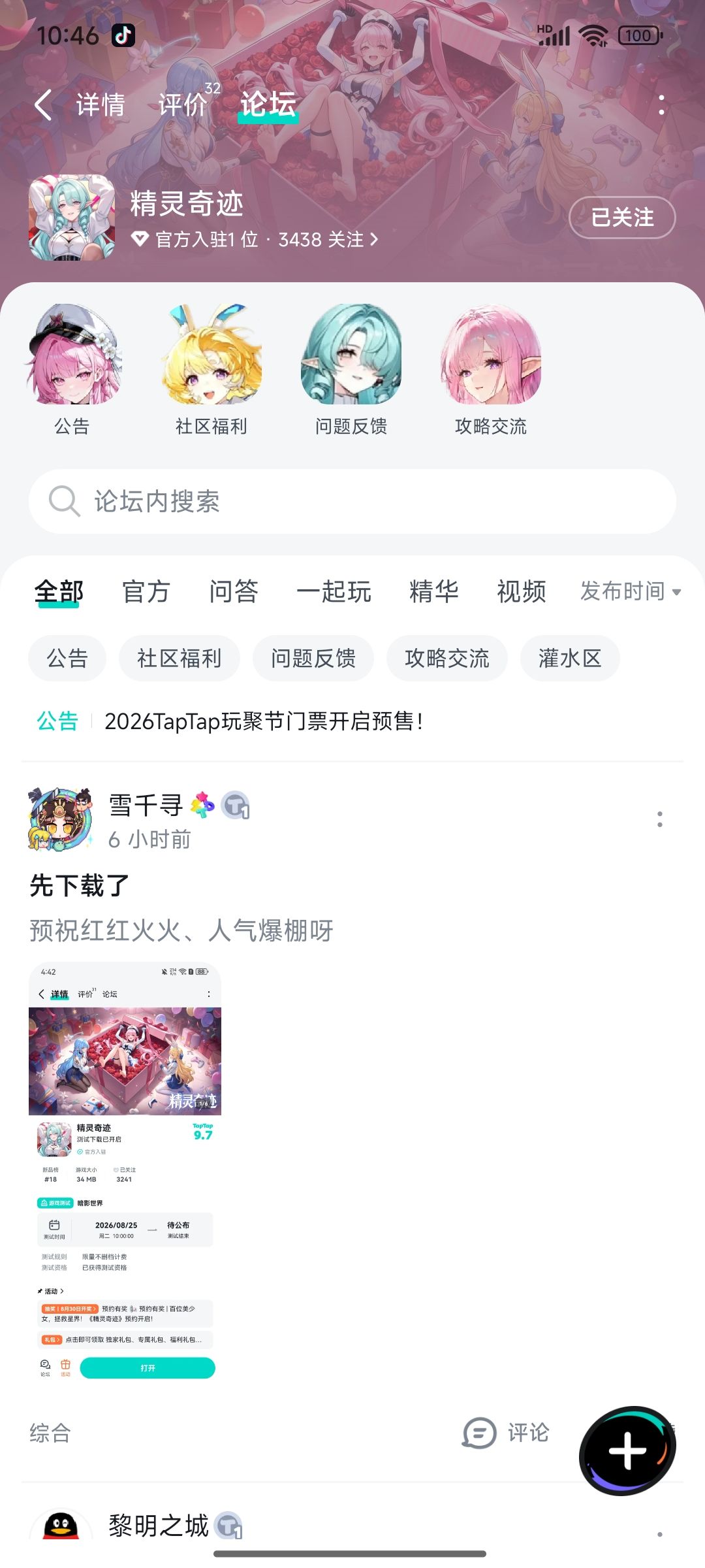 举个爪 嘿嘿 1