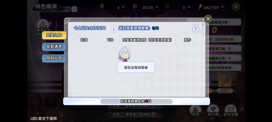 同契90来人 1