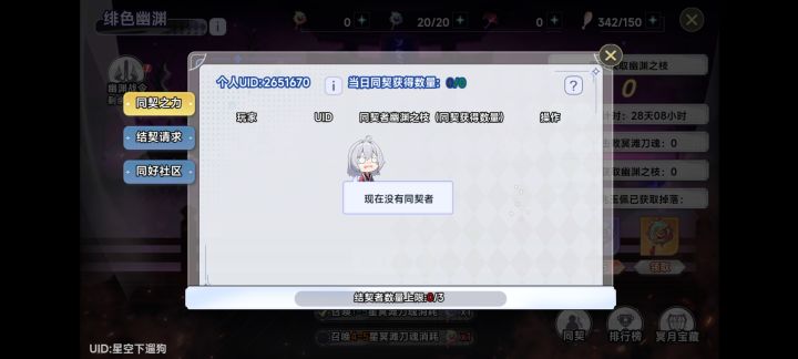 同契90来人截图