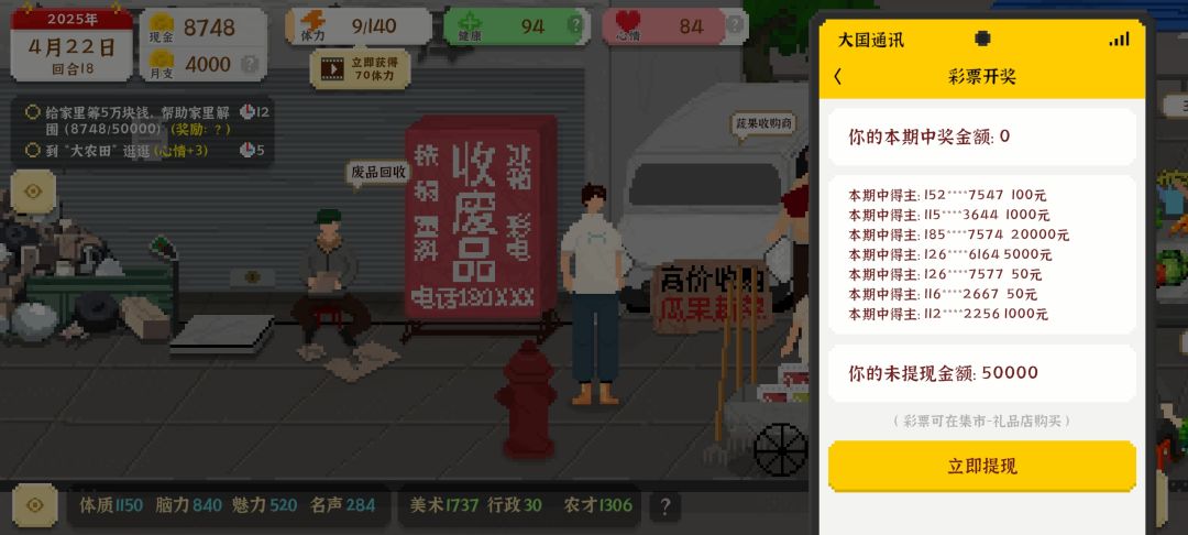 突然财富自由了？ 2